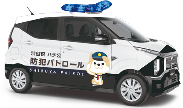 ハチパト(青色防犯灯付きパトロール車)の写真