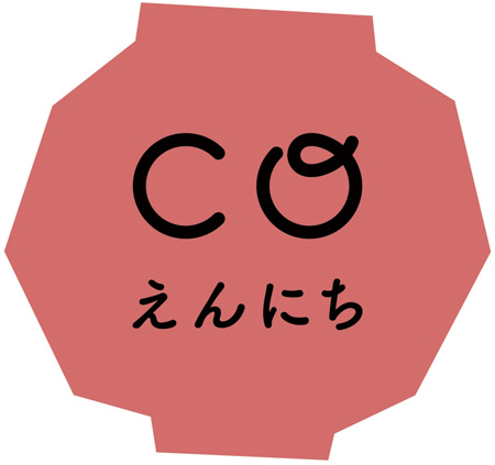 coえんにち ロゴ