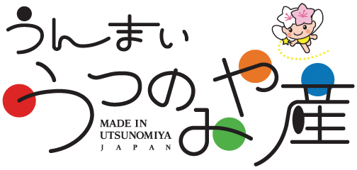 うつのみやのお米のブランドマーク