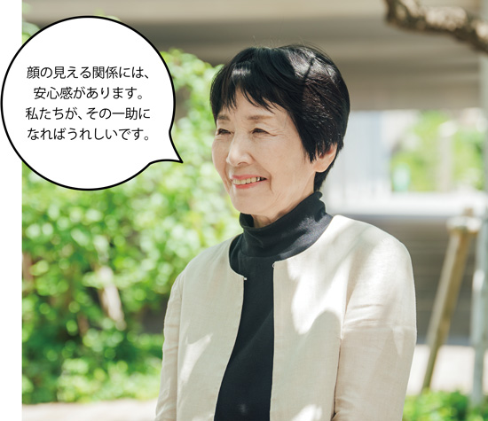 顔の見える関係には、安心感があります。私たちが、その一助になればうれしいです。 渋谷区民生委員・児童委員協議会副代表 越山恭子（こしやまきょうこ）さん 写真