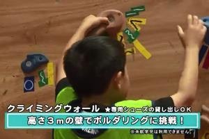 渋谷の子どもたちの遊び場フレンズ本町動画の見出し画像