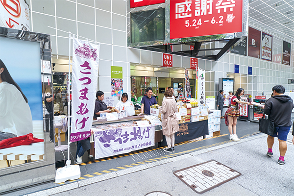 さつまの物産展の実施風景