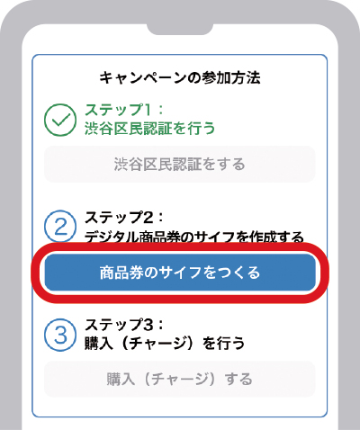ハチペイアプリの画面イメージ