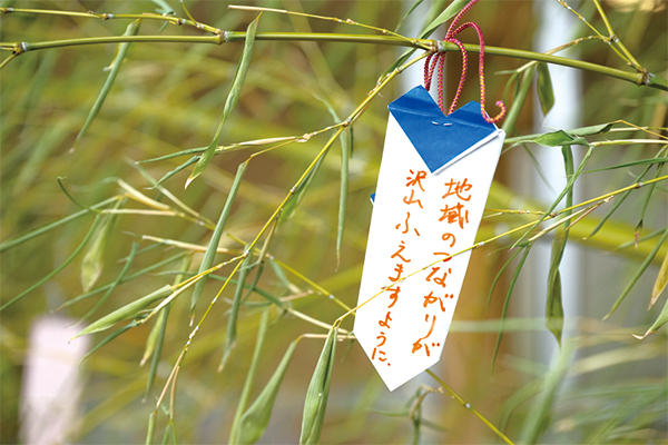 笹に飾られた短冊「地域のつながりが沢山ふえますように。」