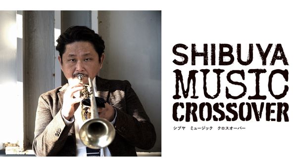 SHIBUYA MUSIC CROSSOVER 2025 #3 広瀬未来/Miki Hirose Jazz Orchestra イメージ