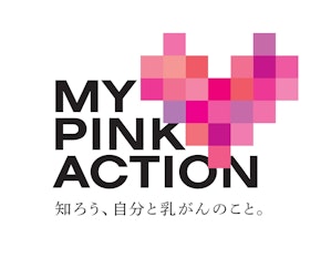 MY PINK ACTION　知ろう、自分と乳がんのこと。