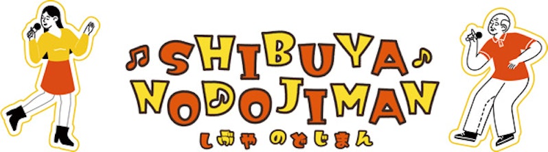 しぶや のどじまん ロゴ