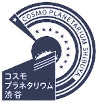 コスモプラネタリウム渋谷のロゴ
