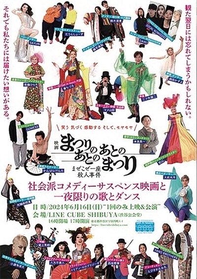 イベントチラシ