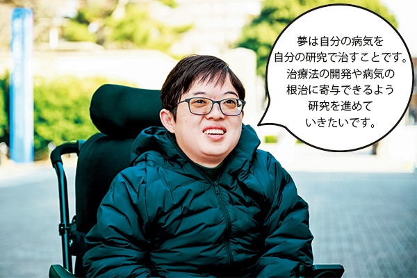 渡部耕平(わたなべこうへい)さん「夢は自分の病気を自分の研究で治すことです。治療法の開発や病気の根治に寄与できるよう研究を進めていきたいです。」