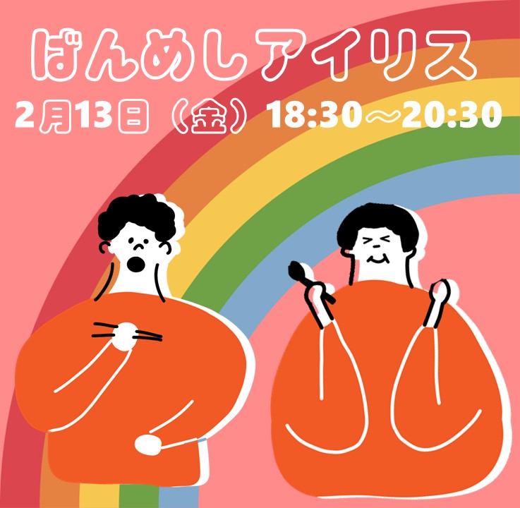  LGBTQコミュニティスペース・＃しぶにじ イメージ