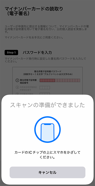 スキャンの準備ができました