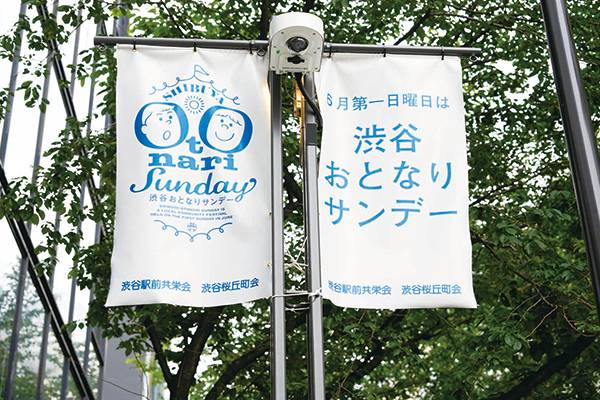 渋谷おとなりサンデーの街灯フラッグ