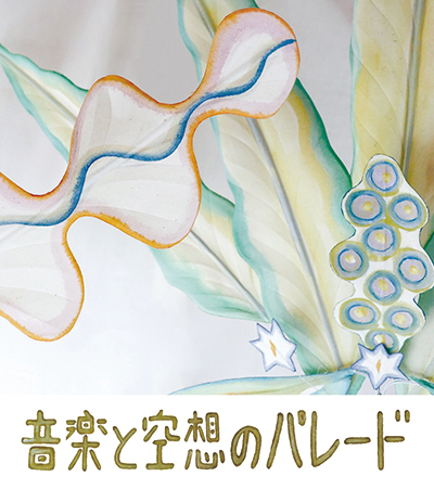 イベントのキービジュアル