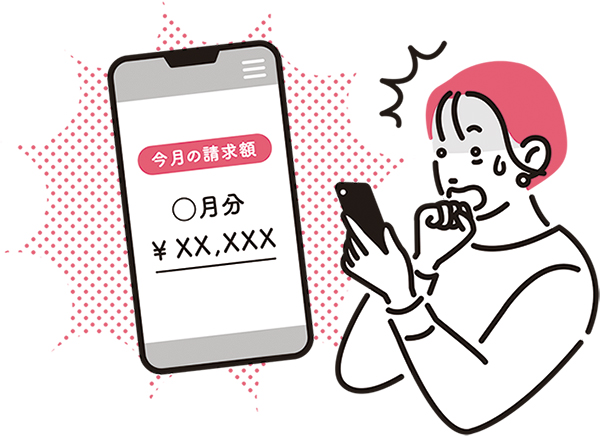 今月の請求額に驚く人のイメージイラスト