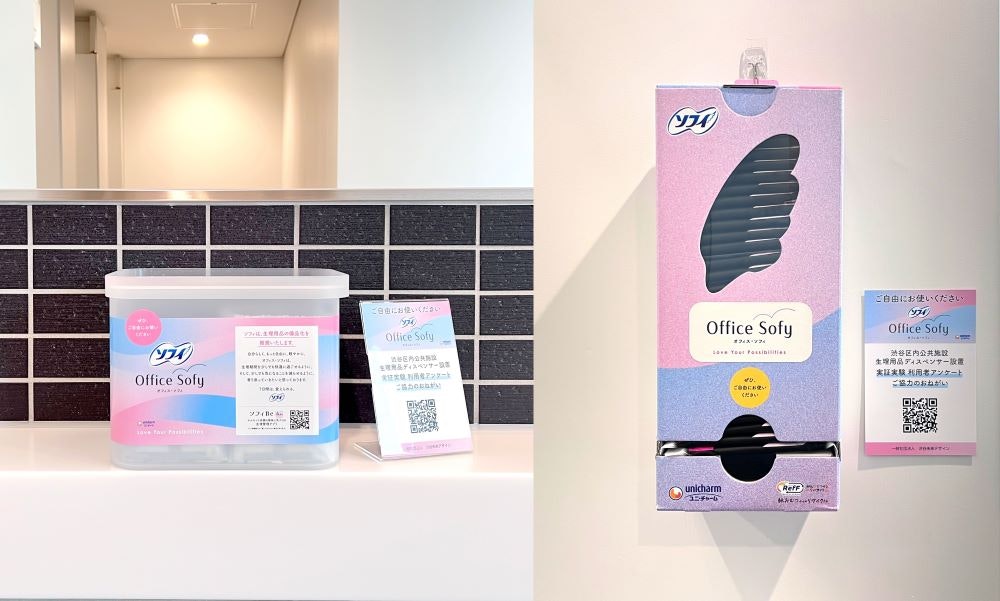 画像：生理用ナプキンディスペンサーの写真