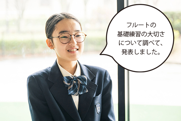 市川彩羽(いちかわいろは)さん「フルートの基礎練習の大切さについて調べて、発表しました。」