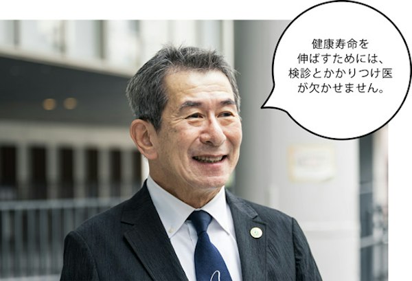 渋谷区医師会会長 内藤 淳（ないとう じゅん）さん 健康寿命を伸ばすためには、検診とかかりつけ医が欠かせません。