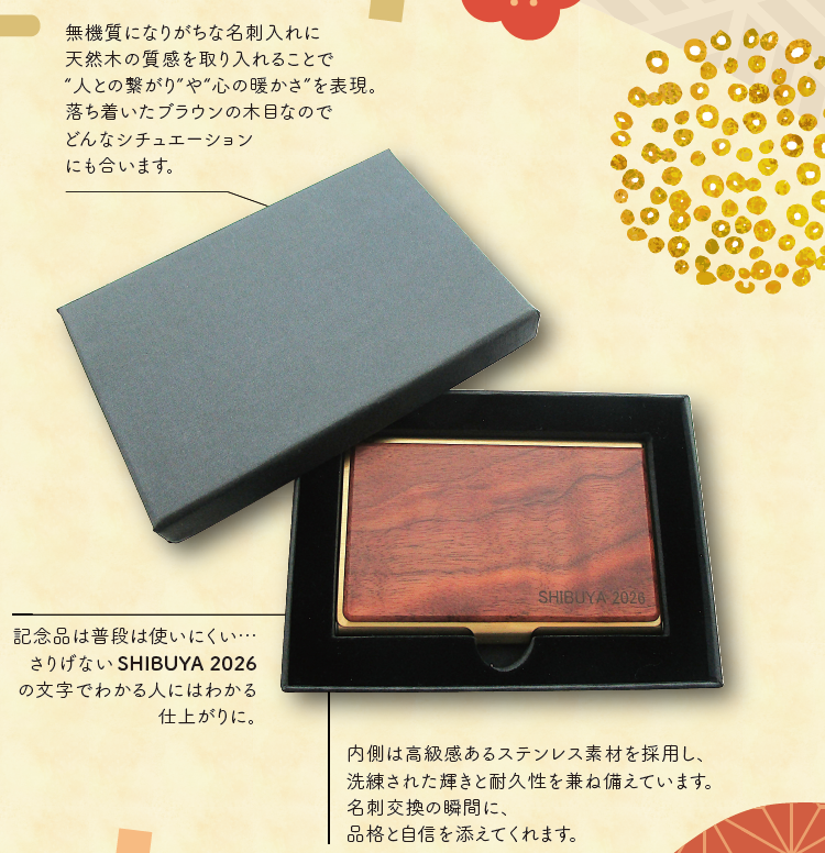 記念品は、名刺入れです。
