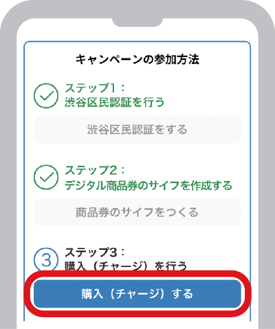 ハチペイアプリの画面イメージ