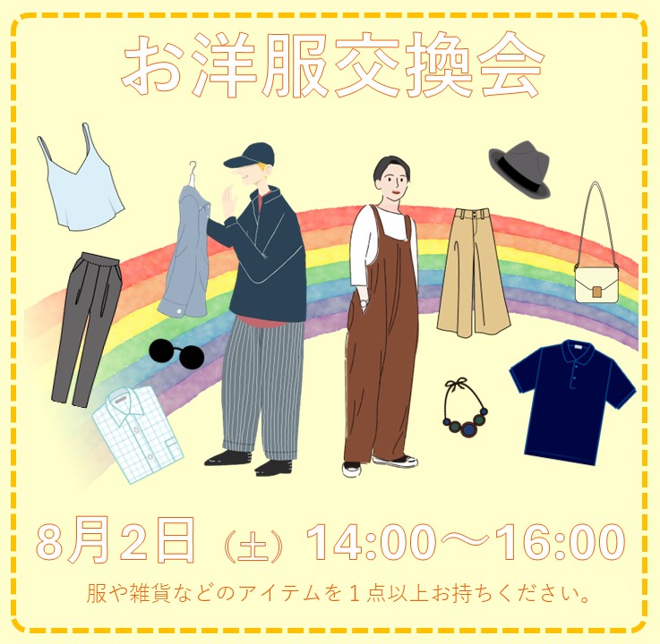 LGBTQコミュニティスペース＃しぶにじ イメージ