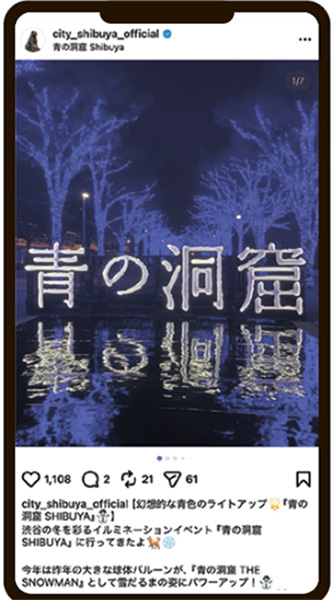 イベントの様子のInstagram投稿イメージ