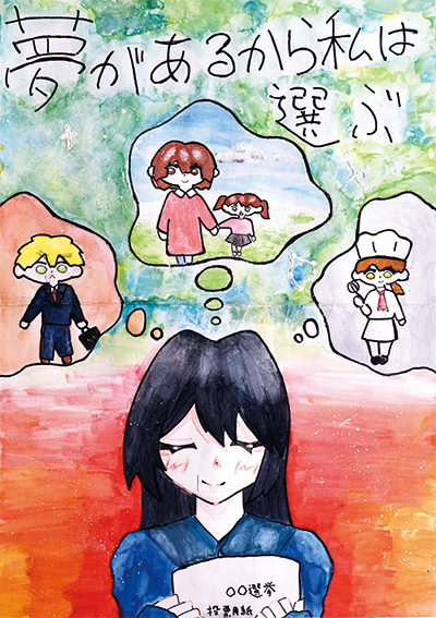 渋谷区優秀賞の作品