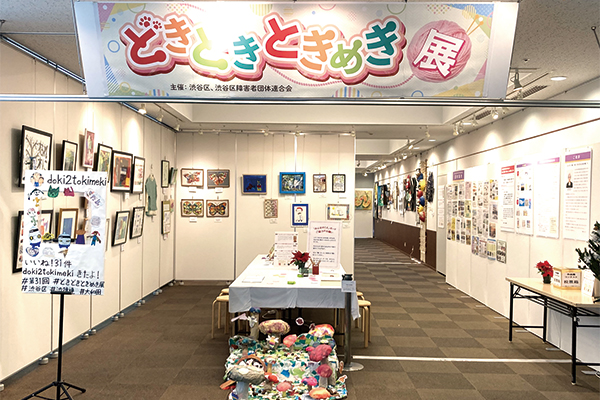 どきどきときめき展2023の会場出展の様子