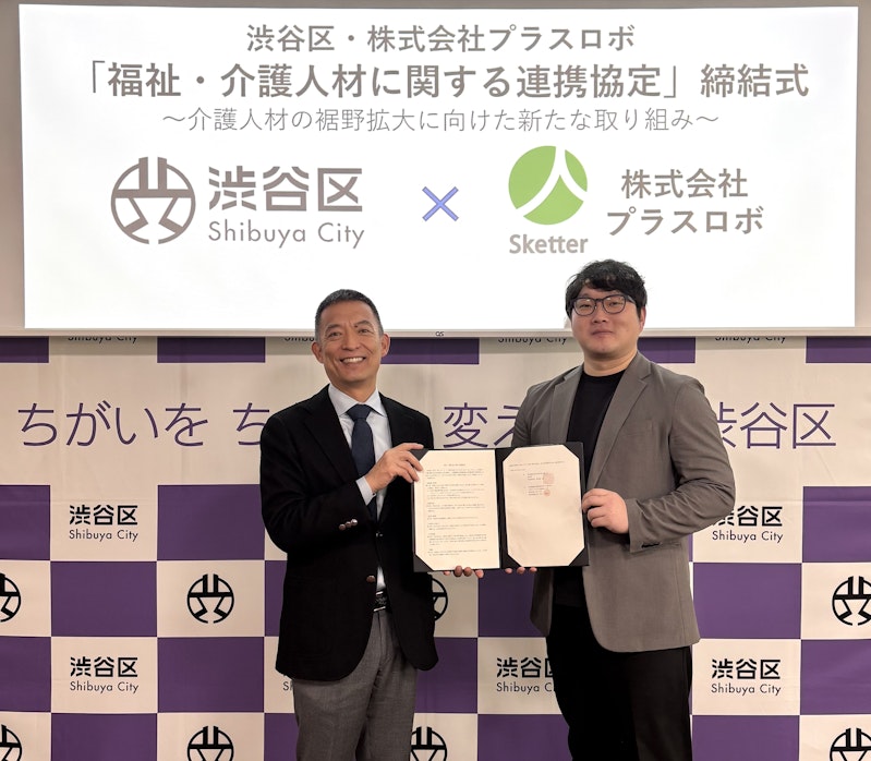 画像:長谷部区長と株式会社プラスロボ代表取締役CEO鈴木亮平氏が並んでいる様子