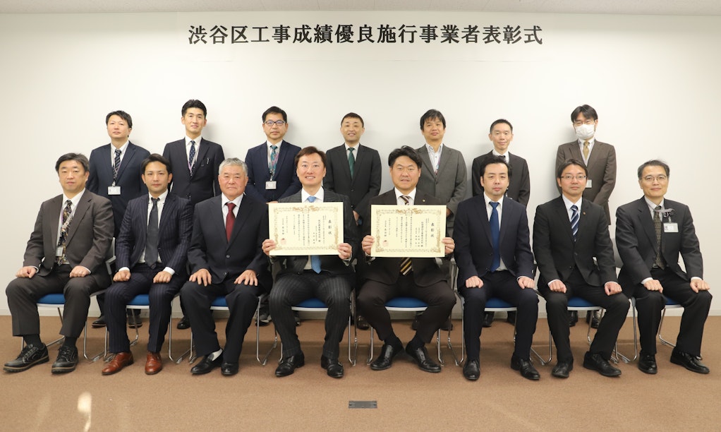 写真：令和5年度渋谷区工事成績優良施工事業者表彰式