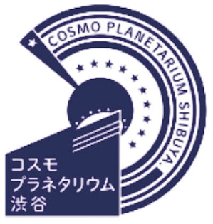 コスモプラネタリウム渋谷ロゴ