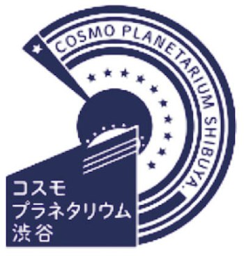 コスモプラネタリウム渋谷 ロゴ