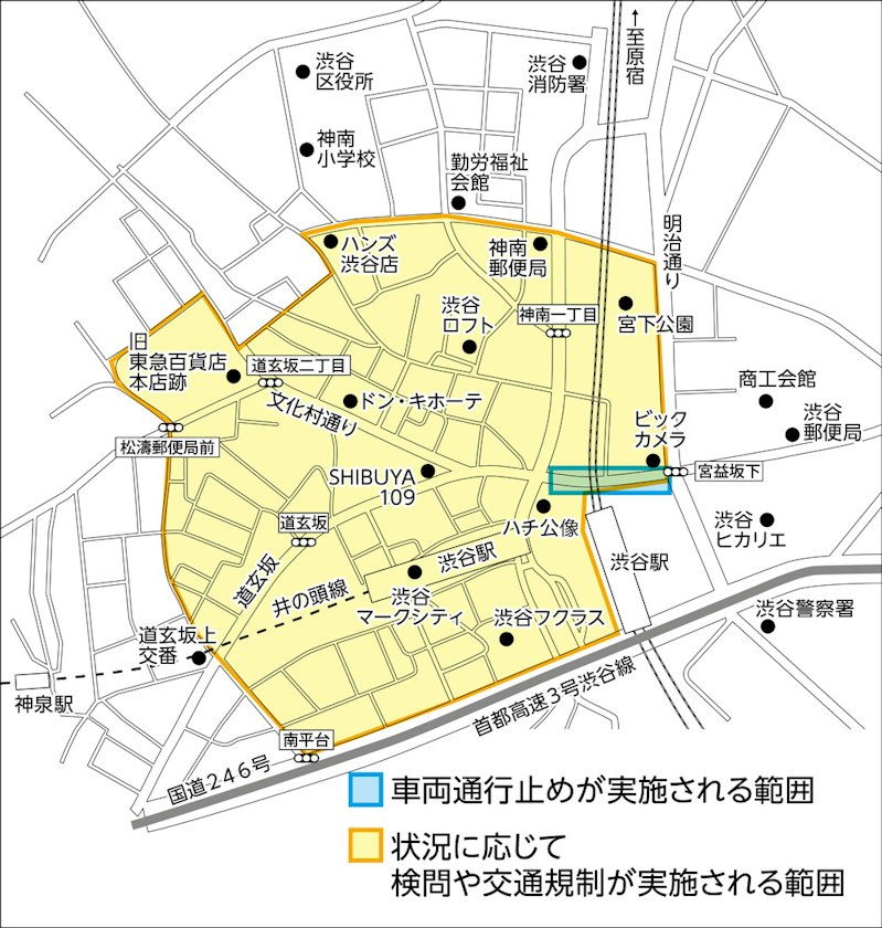 ハロウィーン機関の渋谷駅周辺の交通規制 マップ