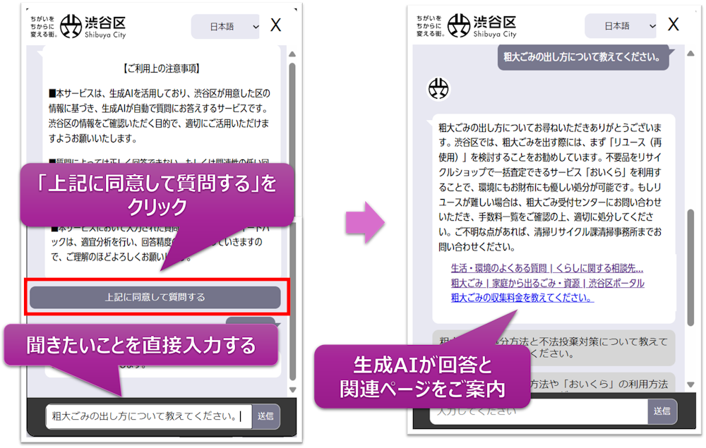 画像:質問の入力