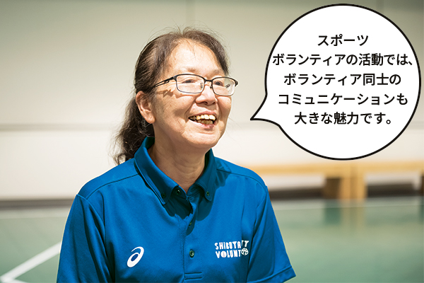 金井（かない）ナオミさん「スポーツボランティアの活動では、ボランティア同士のコミュニケーションも大きな魅力です。」