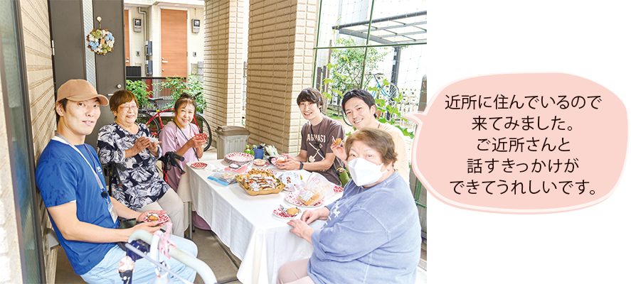 家の前にテーブルと椅子を並べご近所の人たちと交流を楽しむ主催者の様子