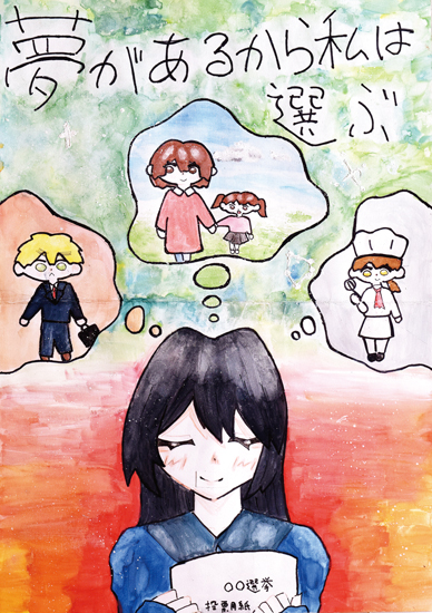 渋谷区優秀賞 青木千宙さん(神南小学校)が描いたポスター
