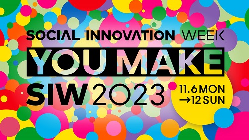 「SOCIAL INNOVATION WEEK 2023」が開催されます イメージ