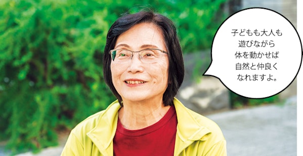 ⼊江さん「子どもも大人も遊びながら体を動かせば自然と仲良くなれますよ。」