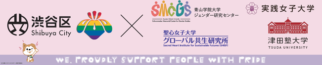 Tokyo Pride 2025 渋谷区ブースのバナー