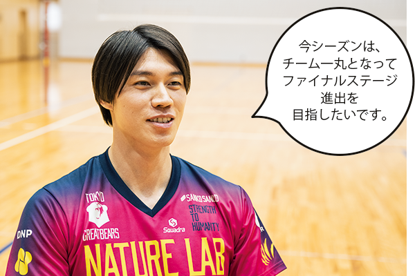 星野秀知(ほしのひでとも)さん「今シーズンは、チーム一丸となってファイナルステージ進出を目指したいです。」