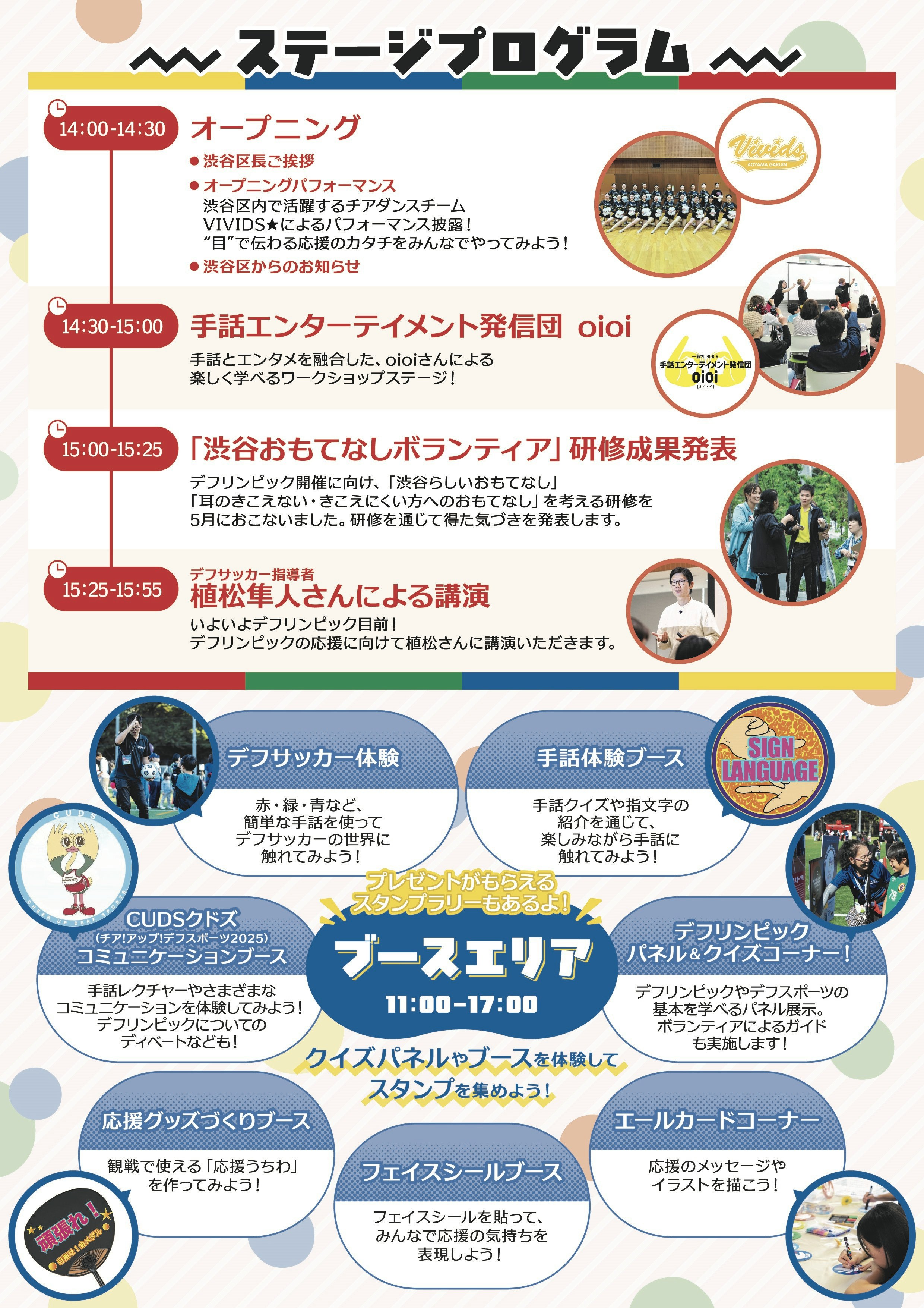 イベントチラシ裏