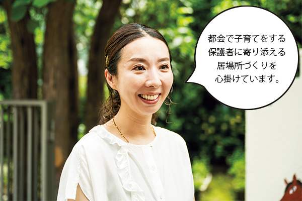 増田さん「都会で子育てをする保護者に寄り添える居場所づくりを心掛けています。」