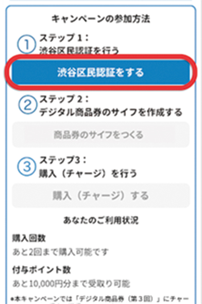 ハチペイアプリ画面のスクショ