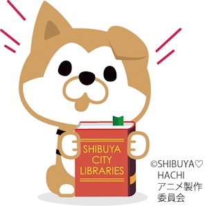渋谷区マスコットキャラクターのシブヤラブハチが本を抱えているイラスト