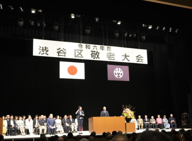 敬老大会 イメージ