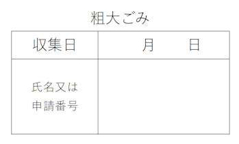 任意用紙