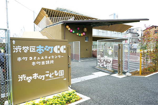 渋谷本町こども園の外観の写真