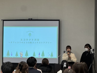 シブヤ若者気候変動会議発表の様子