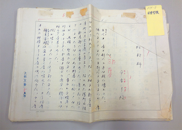 展示品の原稿用紙